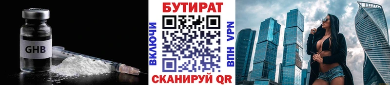 БУТИРАТ GHB Шелехов