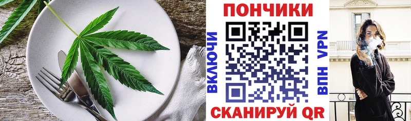 Еда ТГК конопля  Шелехов 