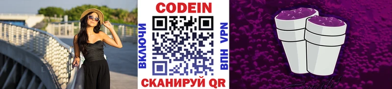 shop телеграм  как найти   Шелехов  Codein напиток Lean (лин) 