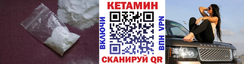 Кетамин VHQ  Шелехов 