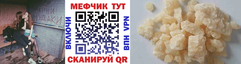 что такое   Шелехов  Меф мука 