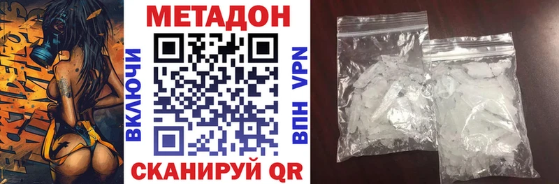 купить   Шелехов  МЕТАДОН белоснежный 