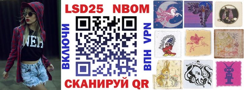 Марки N-bome 1,5мг Шелехов